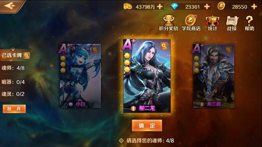 新斗罗大陆游戏