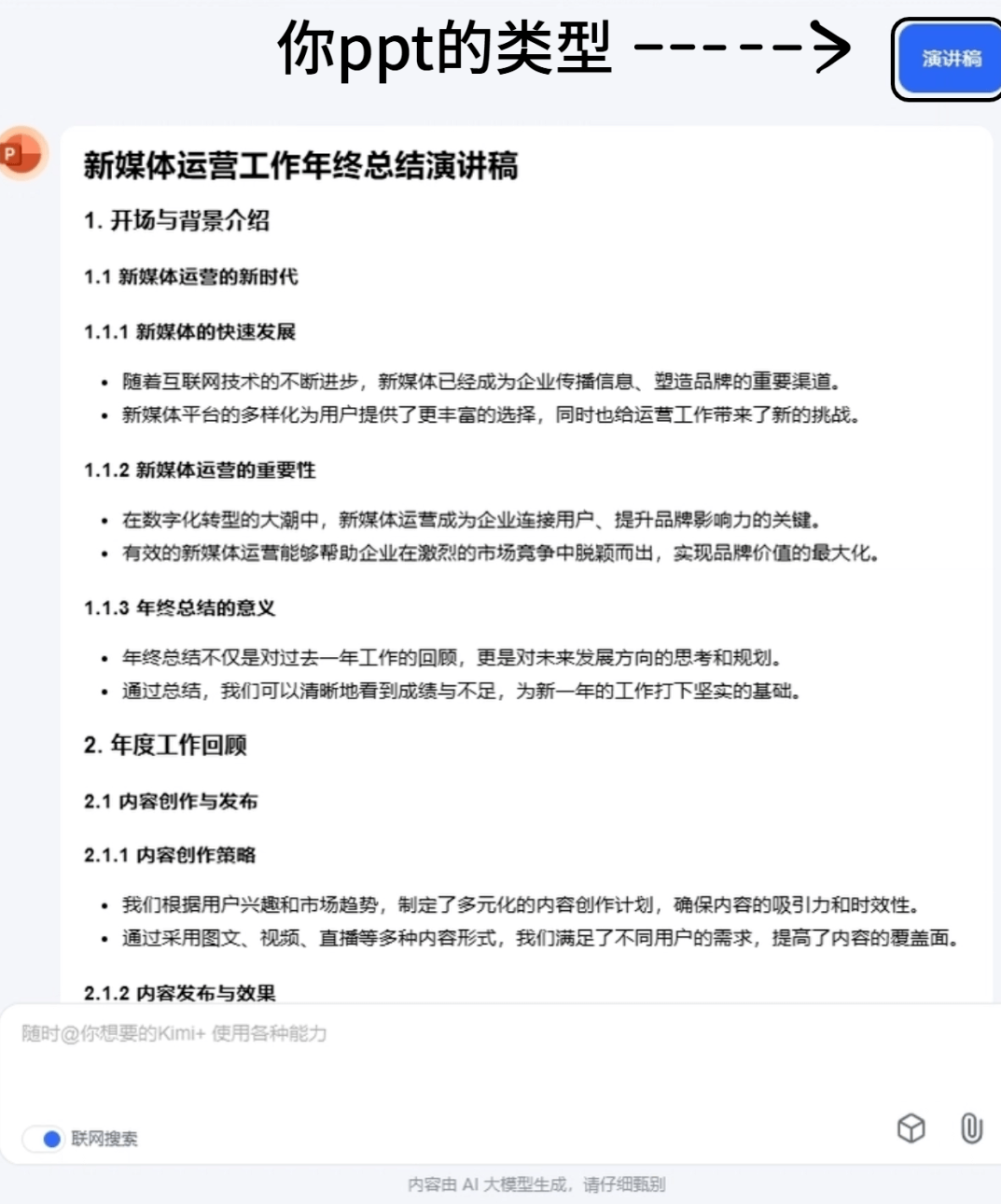 KIMICHAT官方手机版