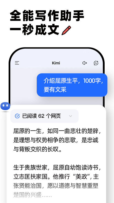 KIMICHAT官方手机版截图0