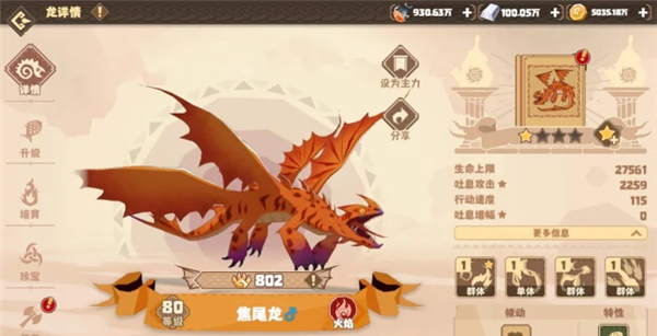 驯龙高手旅程无限钻石版