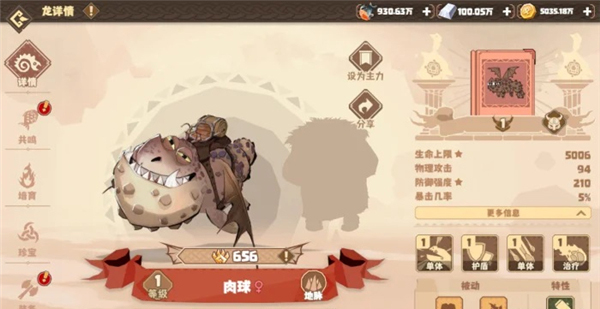 驯龙高手旅程无限钻石版