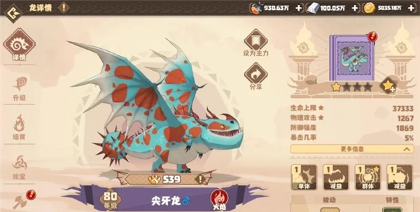 驯龙高手旅程无限钻石版