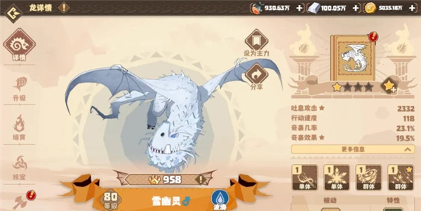 驯龙高手旅程无限钻石版