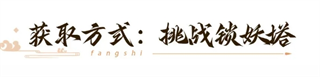 新三生三世十里桃花