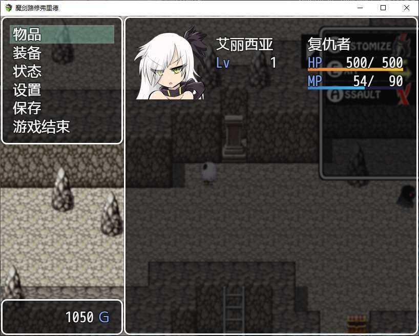 魔剑路修弗里德截图0