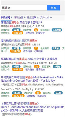 BT蚂蚁磁力搜索截图1