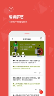 vista看天下截图0