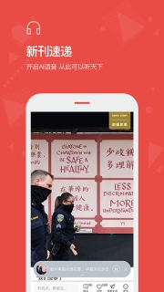 vista看天下截图1