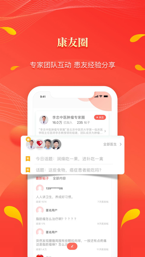 人民好医生个人防疫手册电子版截图3
