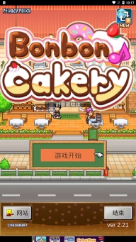 创意蛋糕店2025最新版截图0