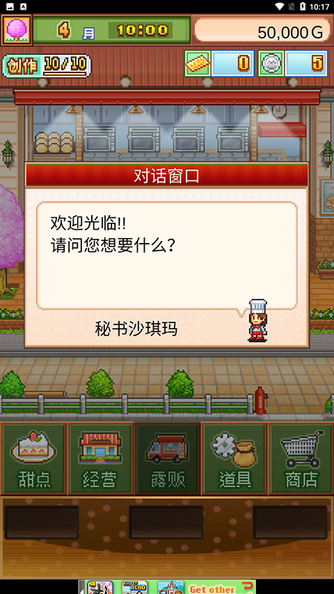 创意蛋糕店2025最新版截图1