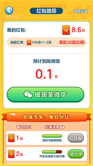 亿万人生红包版截图1