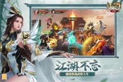 口袋征服手机版截图4