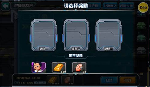 敢达争锋对决手机版