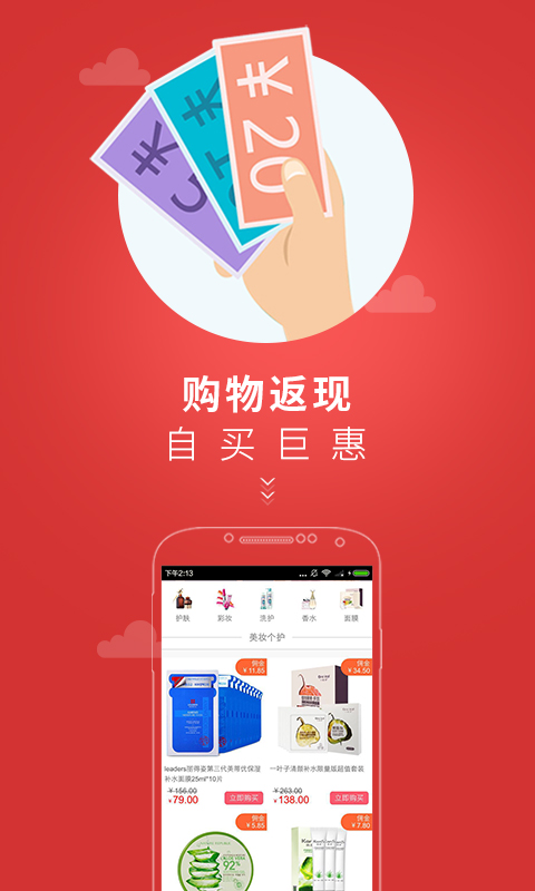 嗨云截图2