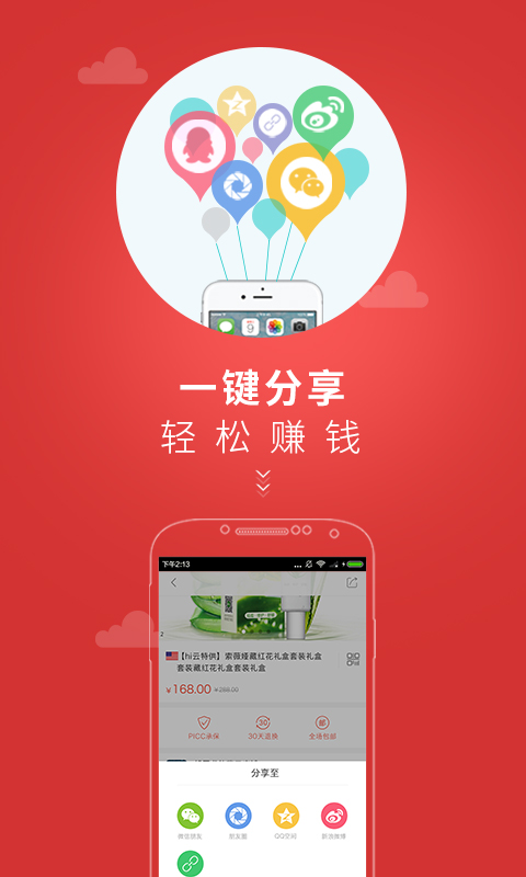 嗨云截图1