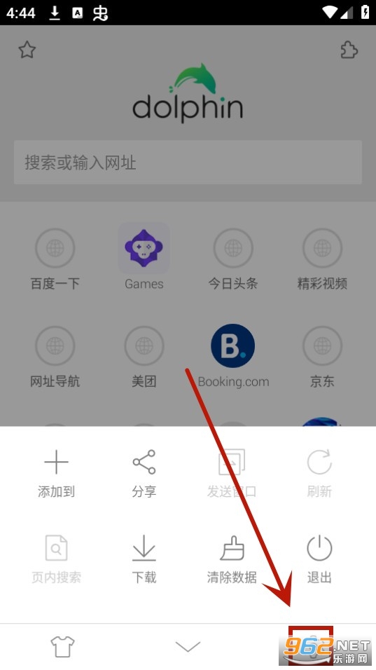 海豚浏览器dolphin浏览器