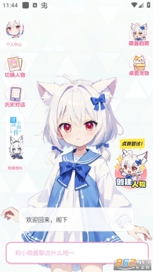 何小萌虚拟聊天