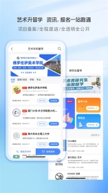 艺考升手机版截图2