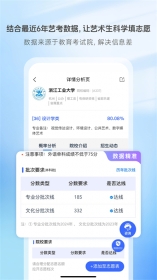 艺考升手机版截图1