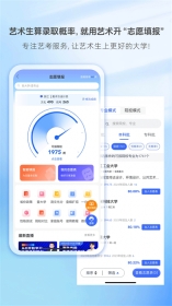艺考升手机版截图0