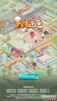 美味连连