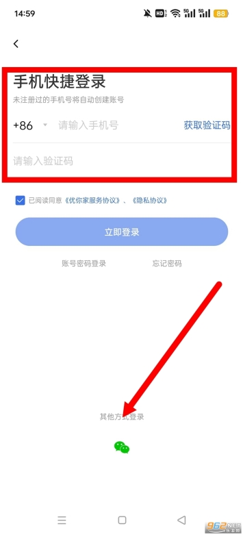 优你家Plus