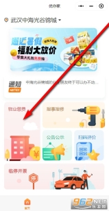 优你家Plus