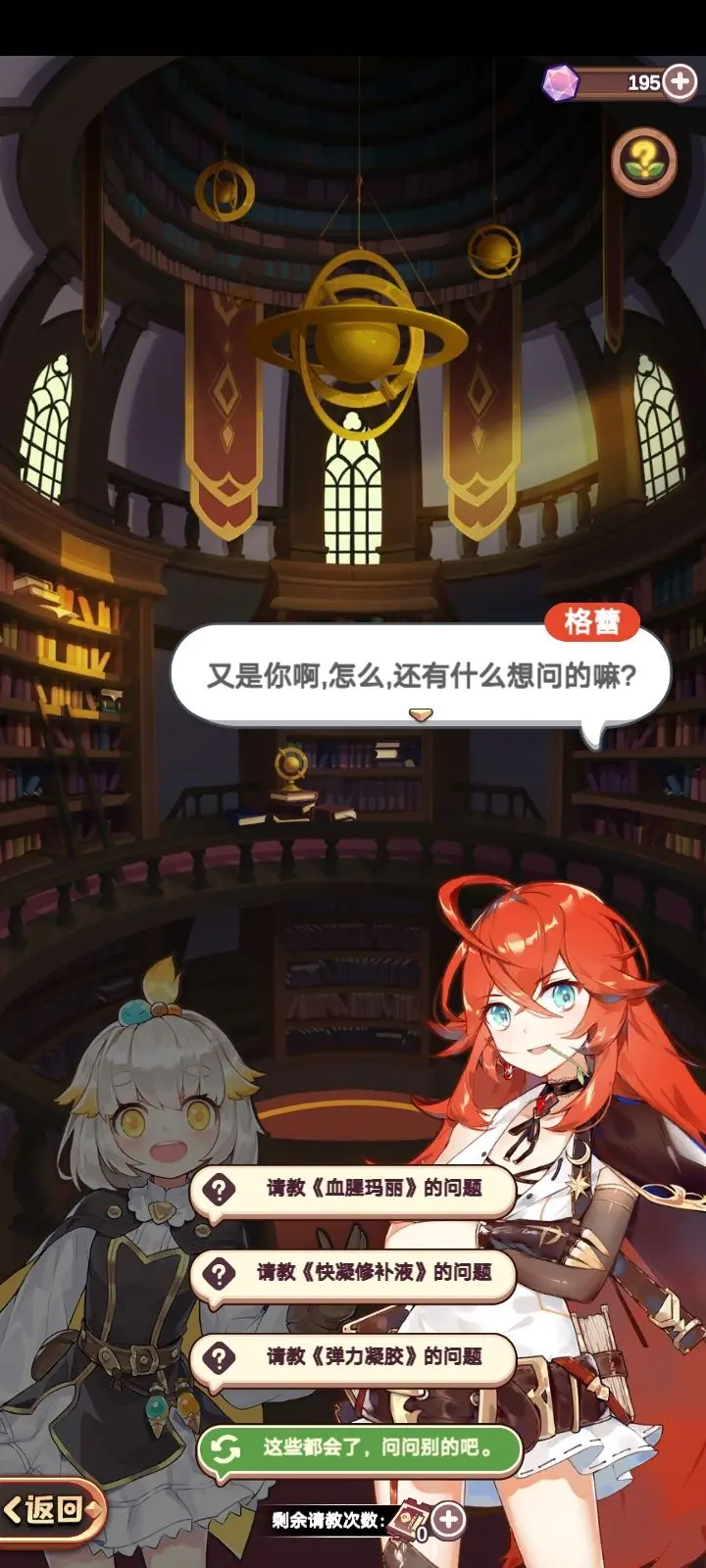 诺弗兰物语