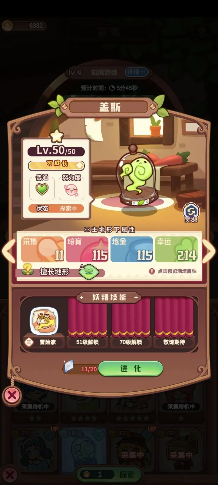 诺弗兰物语