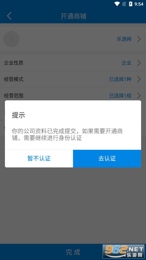 网上轻纺城