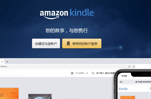 AmazonKindle国际版