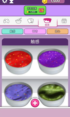 彩泥史莱姆3D版
