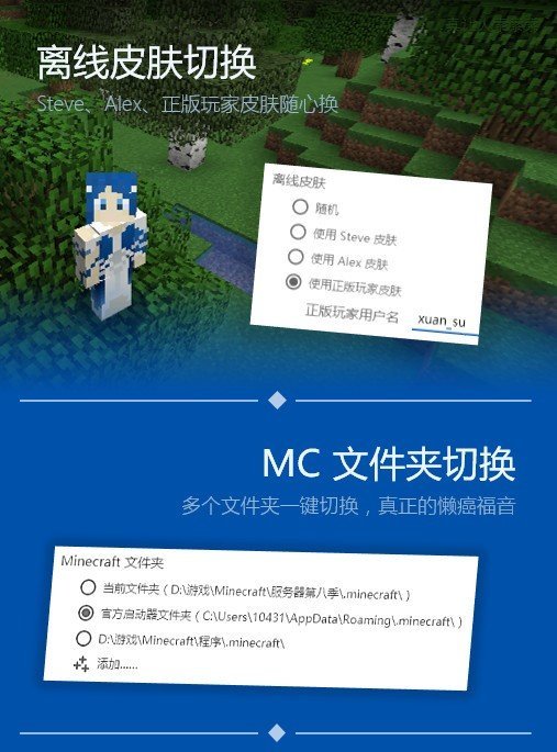 PCL启动器手机版截图0
