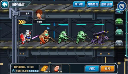 敢达争锋对决手机版