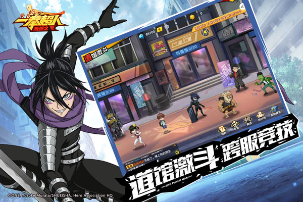 一拳超人最强之男OPPO版