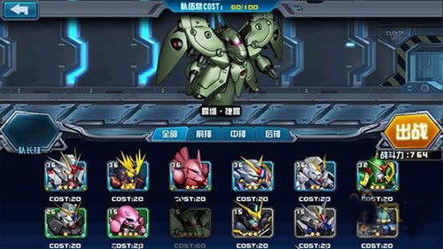 敢达争锋对决手机版
