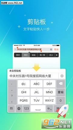 搜狗语音输入法截图2