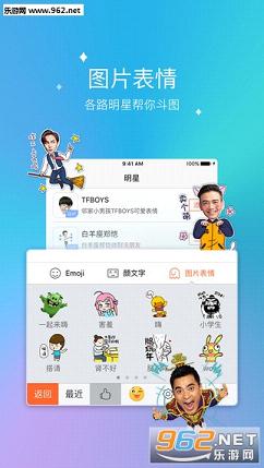 搜狗语音输入法截图1