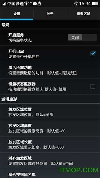 LMT全屏助手汉化版