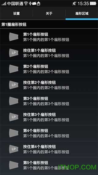 LMT全屏助手汉化版截图1