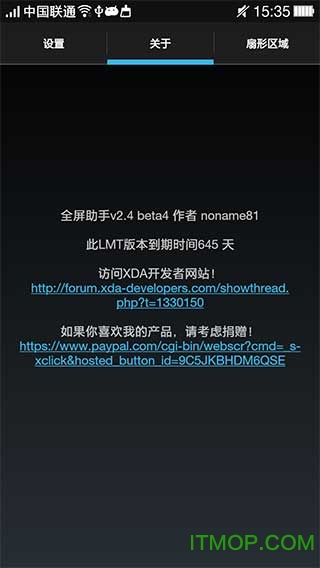 LMT全屏助手汉化版截图3