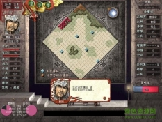 三国志7威力加强版截图0