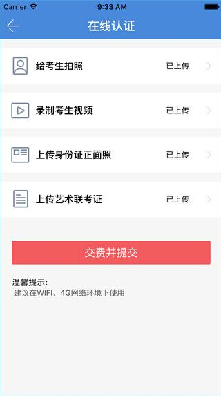 艺考升手机版