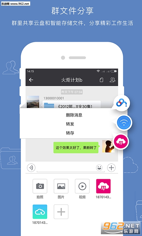 云搬家软件最新版截图0