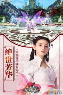 九剑魔龙传安卓版截图2