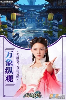 九剑魔龙传安卓版截图4