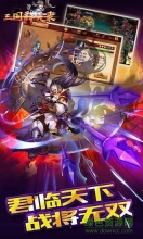 6kw三国群英录截图3