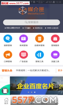 媒介匣