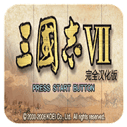三国志7威力加强版